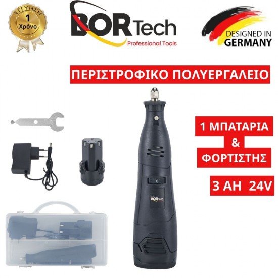 Περιστροφικό Πολυεργαλείο Bortech 24V με 1 Μπαταρία 3Ah