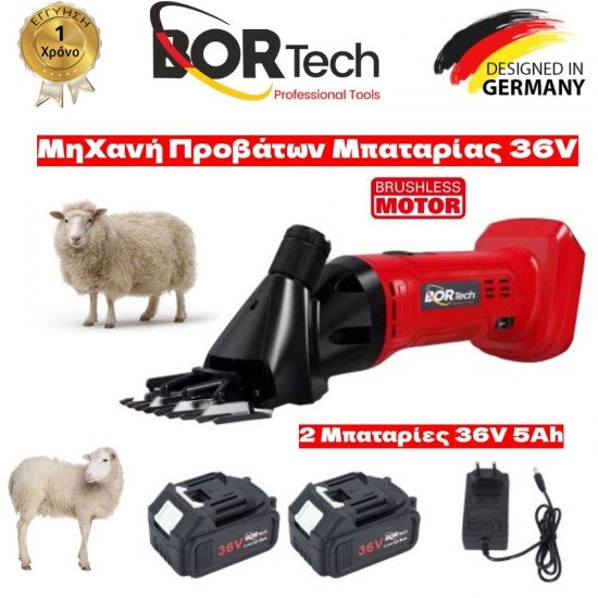 BORTECH Κουρευτική μηχανή προβάτων Μπαταρίας με 6 ταχύτητες επαγγελματικής χρήσης 850watt