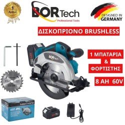 Bortech Δισκοπρίονο Μπαταρίας Brushless 60V με 1 Μπαταρία 8Ah