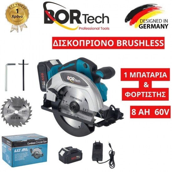 Bortech Δισκοπρίονο Μπαταρίας Brushless 60V με 1 Μπαταρία 8Ah