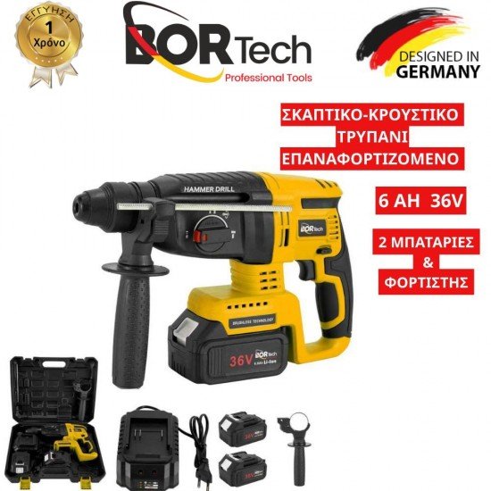 BORTECH Επαναφορτιζόμενο Πνευματικό Πιστολέτο Κρουστικό - Σκαπτικό Με 2 Μπαταρίες 36V 6AH - 4 Λειτουργίες