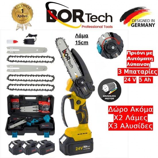 Αλυσοπρίονο Μπαταρίας Bortech Brushless 24V με Αυτόματη Λίπναση Λαδιού 3 Μμπαταρίες 5ΑΗ 3 Αλυσίδες & 2 Λάμες
