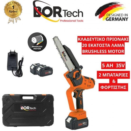 Αλυσοπρίονο Μπαταρίας BORTECH 35V Mε Αυτόματη Λίπανση Λαδιού 2 Μπαταρίες 5AH Μήκος Λάμας 20CM