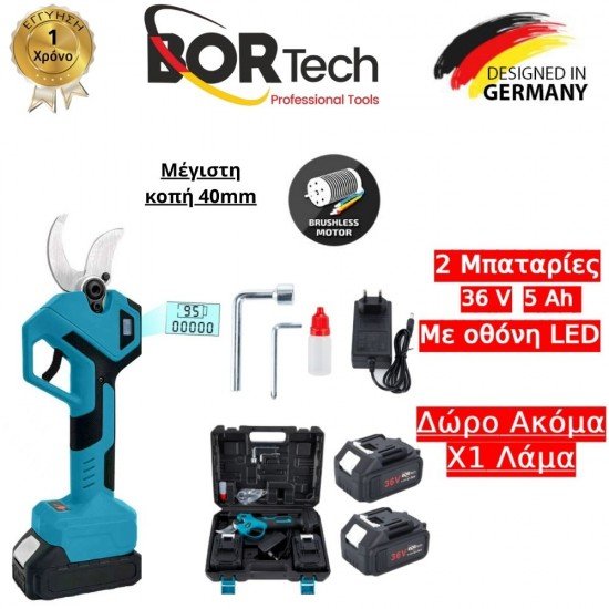 BORTECH Κλαδευτικό ψαλίδι κλαδέματος Με κοπή 40mm επαναφορτιζόμενο 36v με 2 μπαταρίες + δώρο λεπίδα