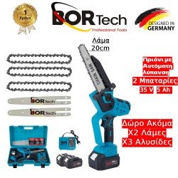 ΑΛΥΣΟΠΡΙΟΝΟ ΜΠΑΤΑΡΙΑΣ BORTECH BRUSHLESS 35V ME ΑΥΤΟΜΑΤΗ ΛΙΠΑΝΣΗ ΑΛΥΣΙΔΑΣ 2 ΜΠΑΤΑΡΙΕΣ 5,0ΑΗ 3 ΑΛΥΣΙΔΕΣ & 2 ΛΑΜΕΣ
