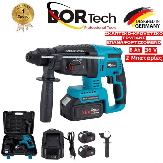 BORTECH Επαναφορτιζόμενο Πνευματικό Πιστολέτο Κρουστικό - Σκαπτικό Με 2 Μπαταρίες 36V 6AH - 4 Λειτουργίες