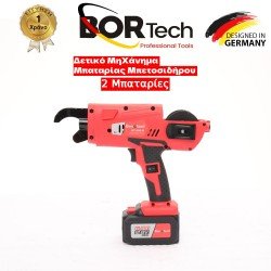 BORTECH Δετικό Μηχάνημα Μπαταρίας Μπετοσιδήρου