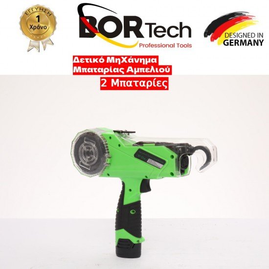 BORTECH Δετικό Μηχάνημα Μπαταρίας Αμπελιού