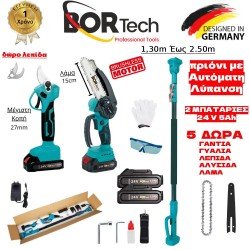 BORTECH Σετ Αλυσοπρίονο με Αυτόματη Λίπανση (Brushless Motor) + Ψαλίδι + Τηλεσκοπικό Κοντάρι 24V με 2 Μπαταρίες 5AH + 5 ΔΩΡΑ TS030-BLUE
