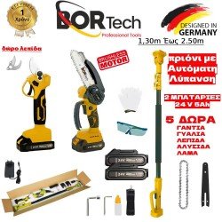 BORTECH Σετ Αλυσοπρίονο με Αυτόματη Λίπανση + Ψαλίδι + Τηλεσκοπικό Κοντάρι 24V με 2 Μπαταρίες 5AH + 5 ΔΩΡΑ TS030-YELLOW