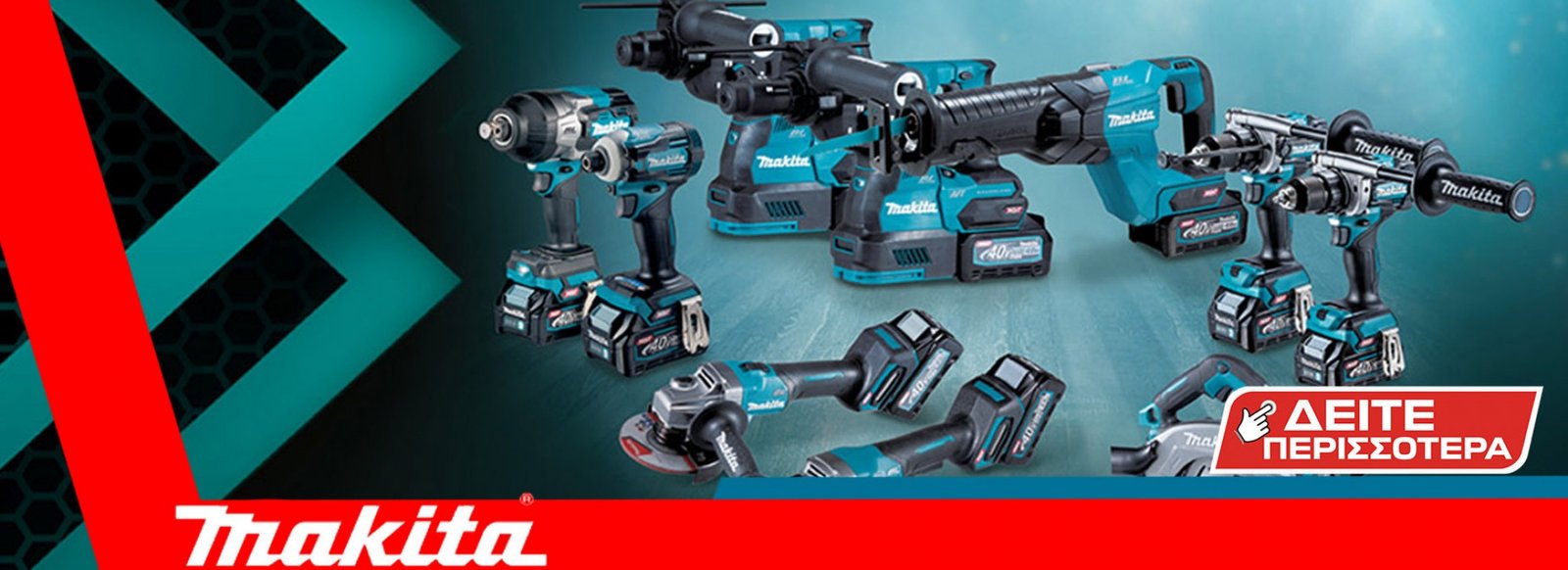 ΜΕΓΑΛΕΣ ΠΡΟΣΦΟΡΕΣ